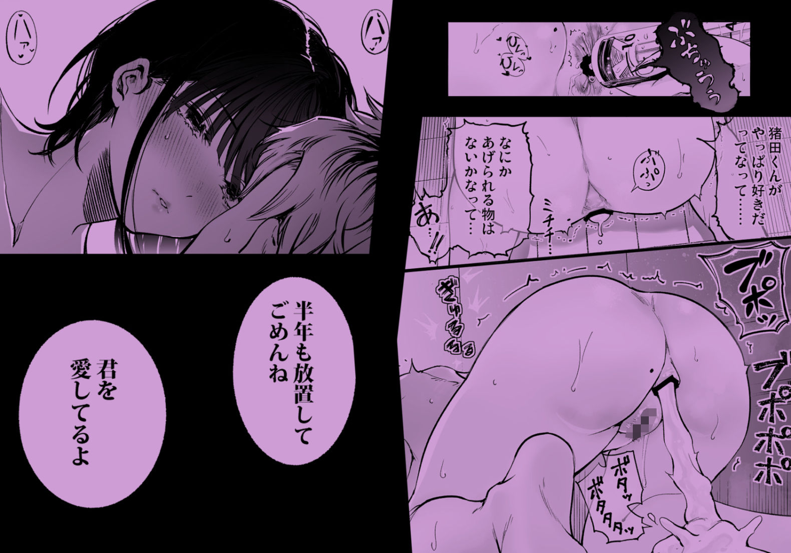 ふたりが幸せになっていく姿を見るくらいなら死んだほうがいい。3 サンプル5ページ目