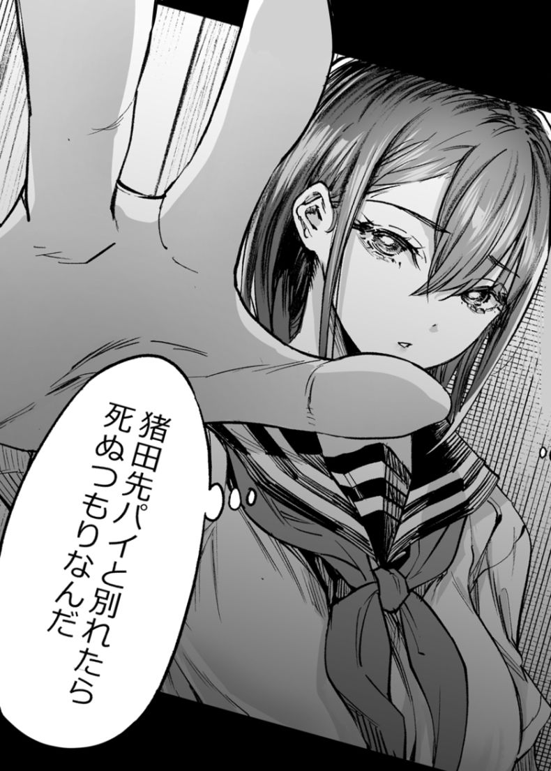ふたりが幸せになっていく姿を見るくらいなら死んだほうがいい。3 サンプル9ページ目