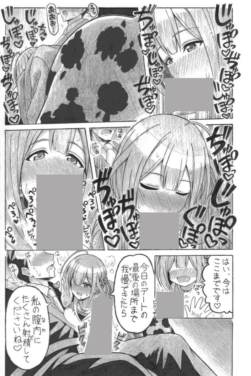 みちゆきもの サンプル2ページ目