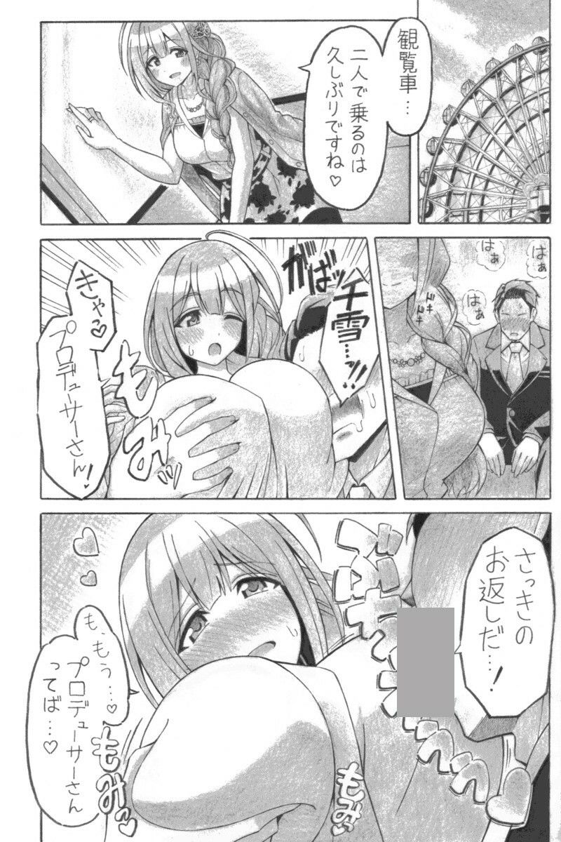 みちゆきもの サンプル3ページ目