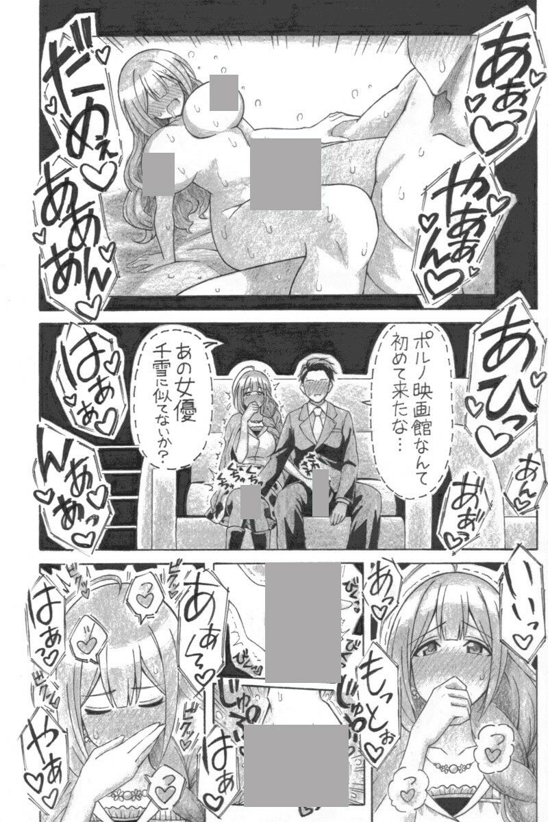 みちゆきもの サンプル4ページ目