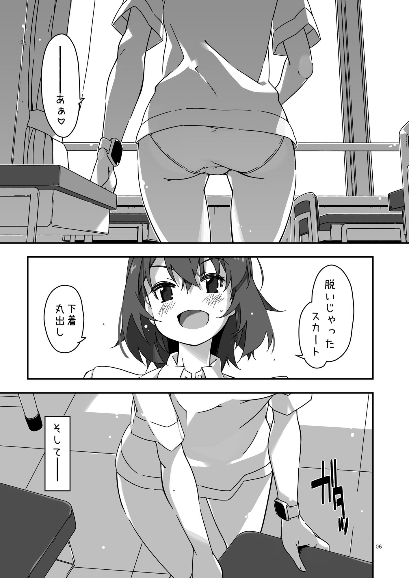 ご主人サマの見つけかた サンプル1ページ目