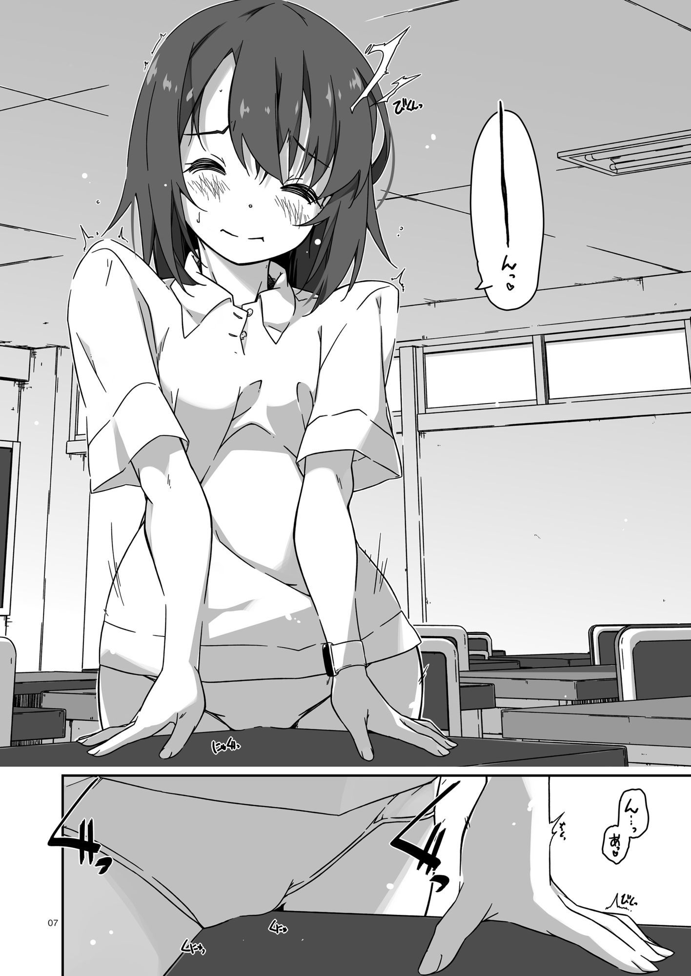 ご主人サマの見つけかた サンプル2ページ目