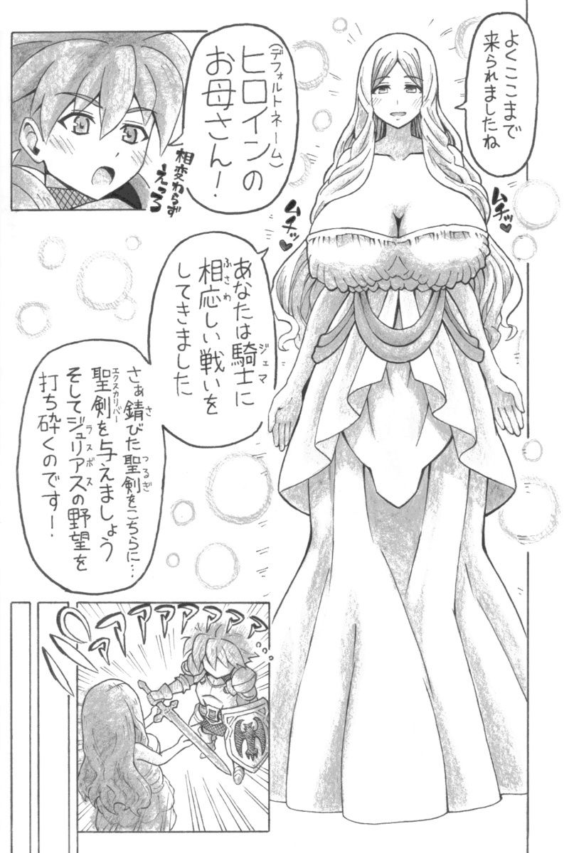 せいイキ of MAMA サンプル1ページ目