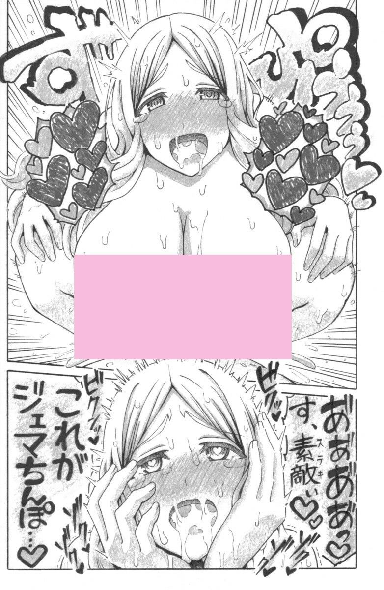 せいイキ of MAMA サンプル3ページ目
