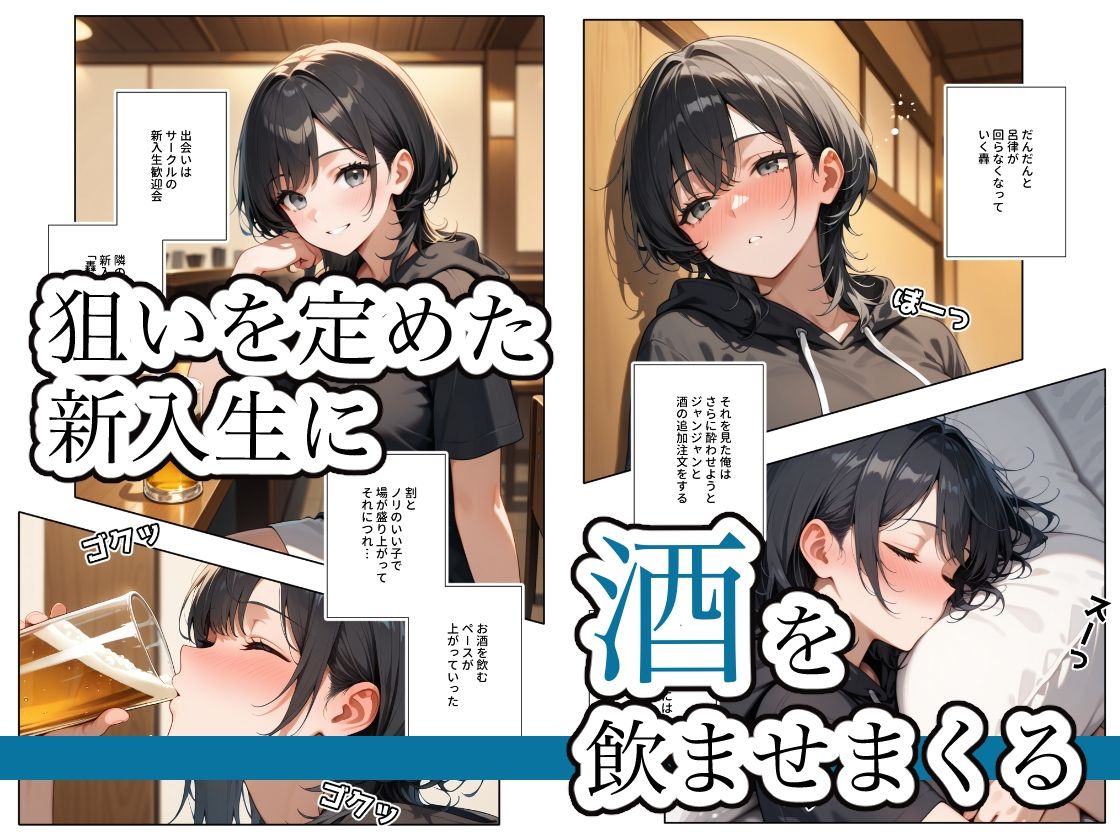 ねる子は、ご馳走  〜轟しおん編〜 サンプル1ページ目