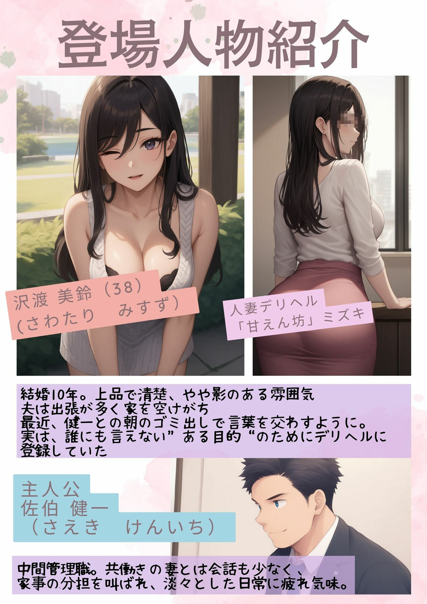 隣の人妻は何も言わずに孕みたい！〜デリヘル呼んだら憧れのお隣の人妻だったからNTRして托卵させちゃいました〜 サンプル1ページ目