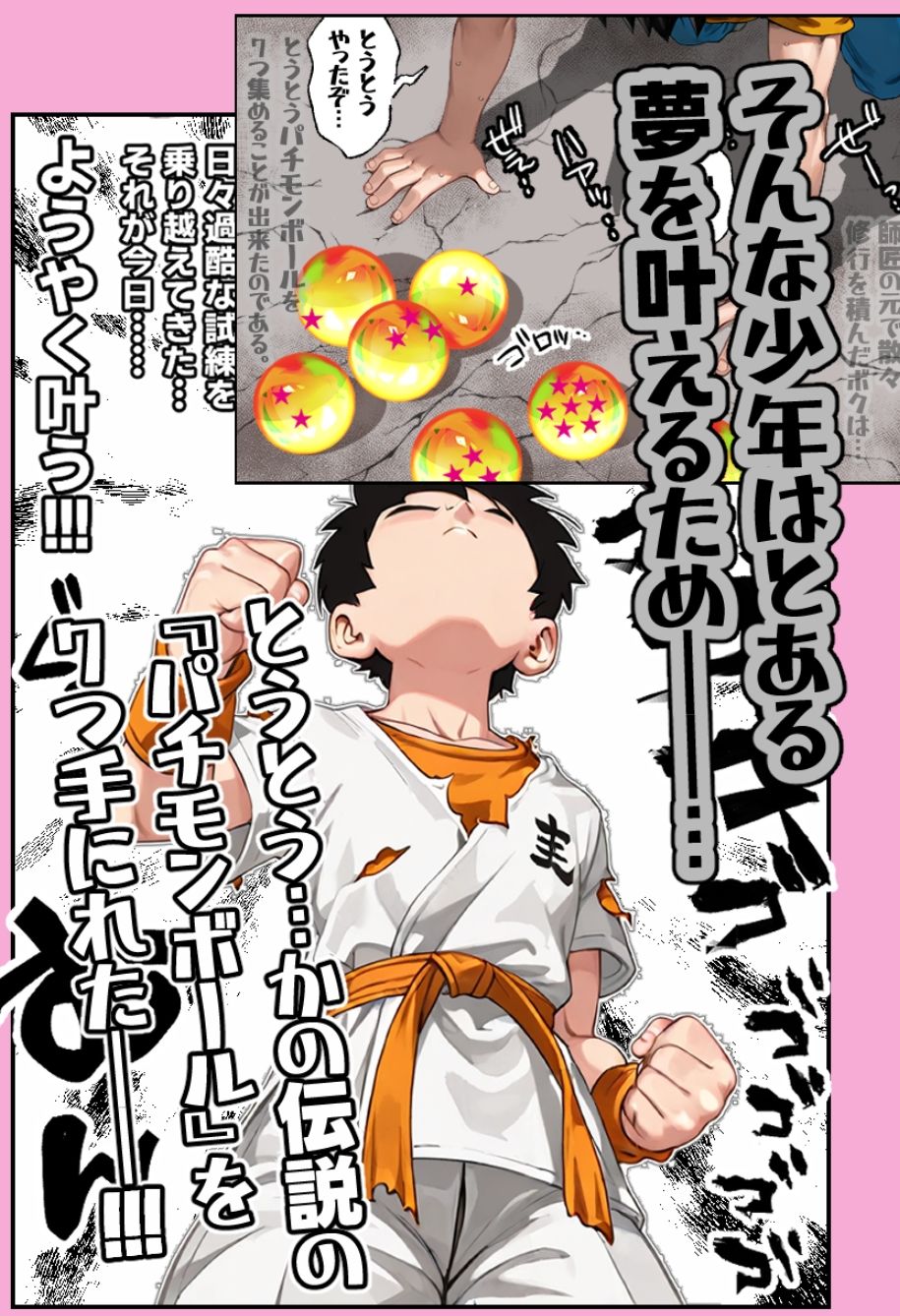 18号さんと一緒！〜尊敬する師匠の奥さんをチェンロンに頼んで寝取っちゃおう！！〜 サンプル5ページ目