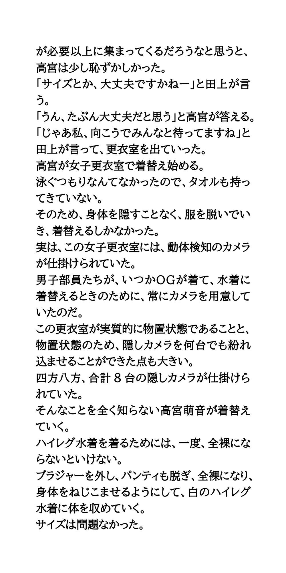 水泳部OGがプールに顔を出し、透け透け水着で泳ぐことに サンプル6ページ目