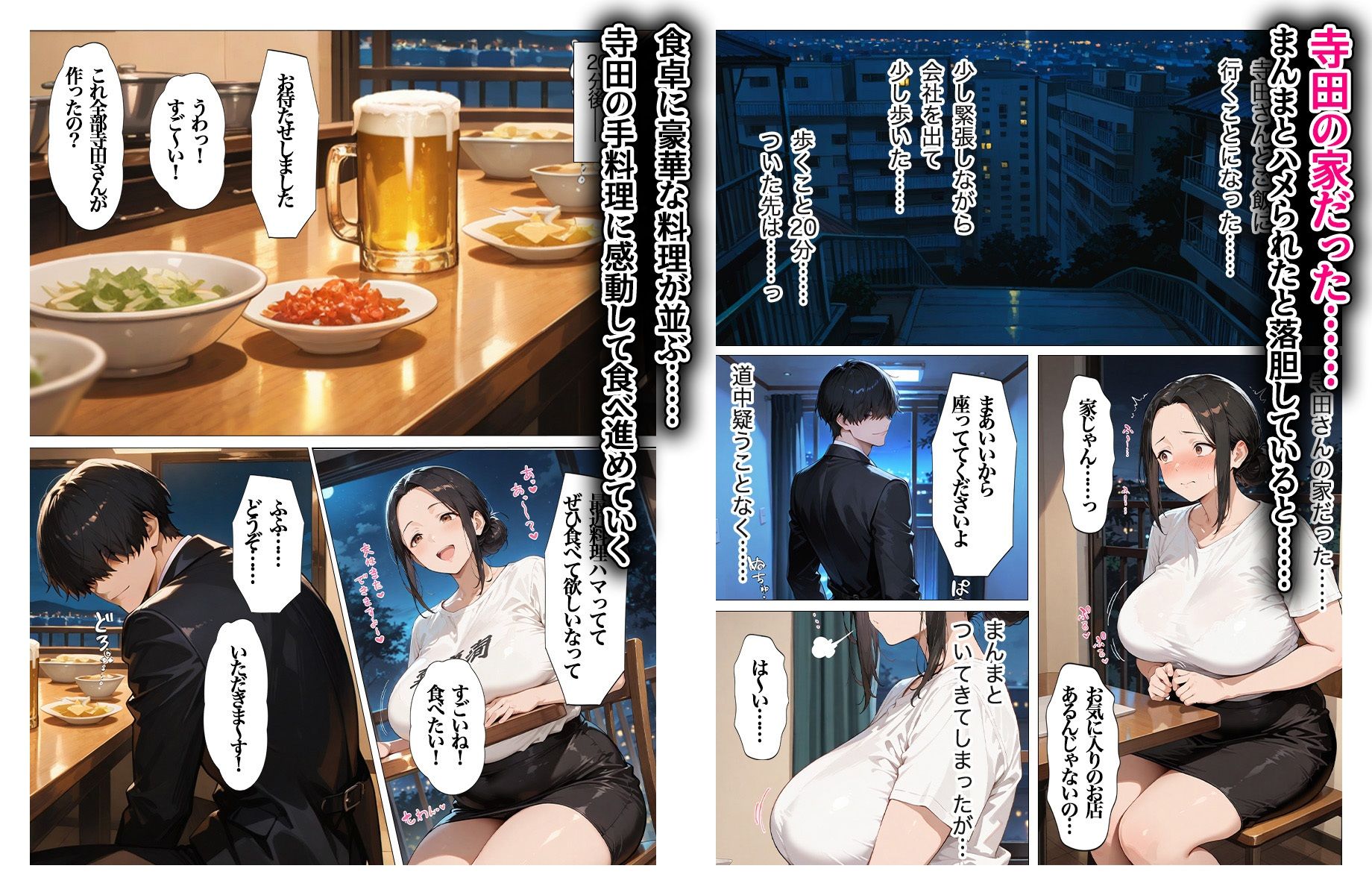 むちむち爆乳パート主婦とイチャラブあまあま種付けSEX サンプル5ページ目
