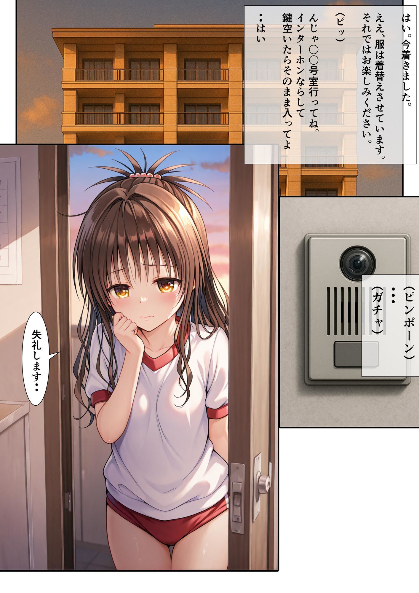 みかん食う3 サンプル6ページ目