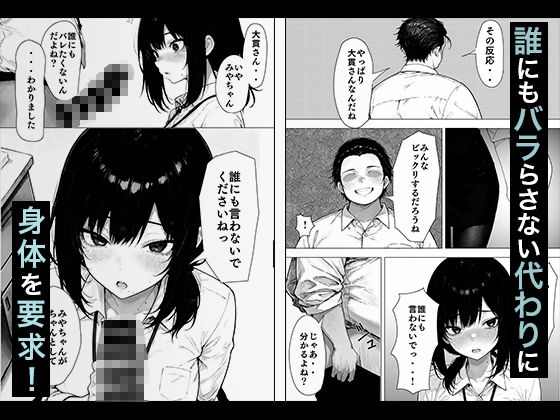 職場の後輩OLちゃんが裏垢をやってたから呼び出してハメてみた サンプル4ページ目