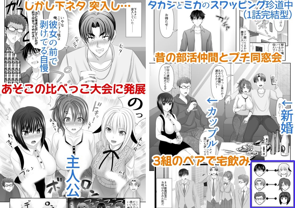 セックスフレンドA サンプル1ページ目