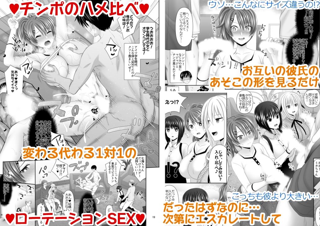 セックスフレンドA サンプル2ページ目