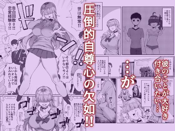 あたしがヒロインで良いんですか？ サンプル2ページ目