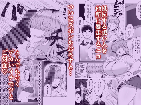 あたしがヒロインで良いんですか？ サンプル4ページ目