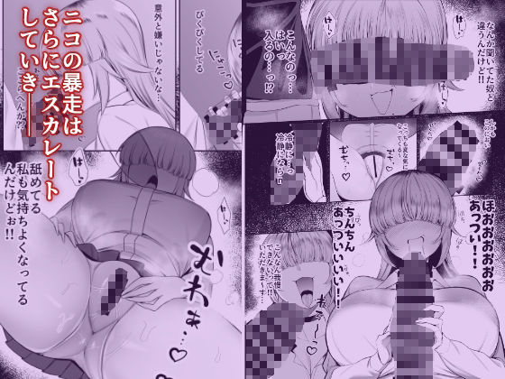 あたしがヒロインで良いんですか？ サンプル5ページ目