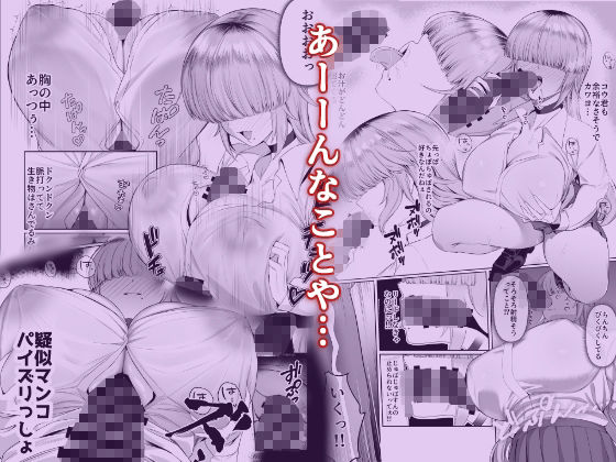 あたしがヒロインで良いんですか？ サンプル6ページ目