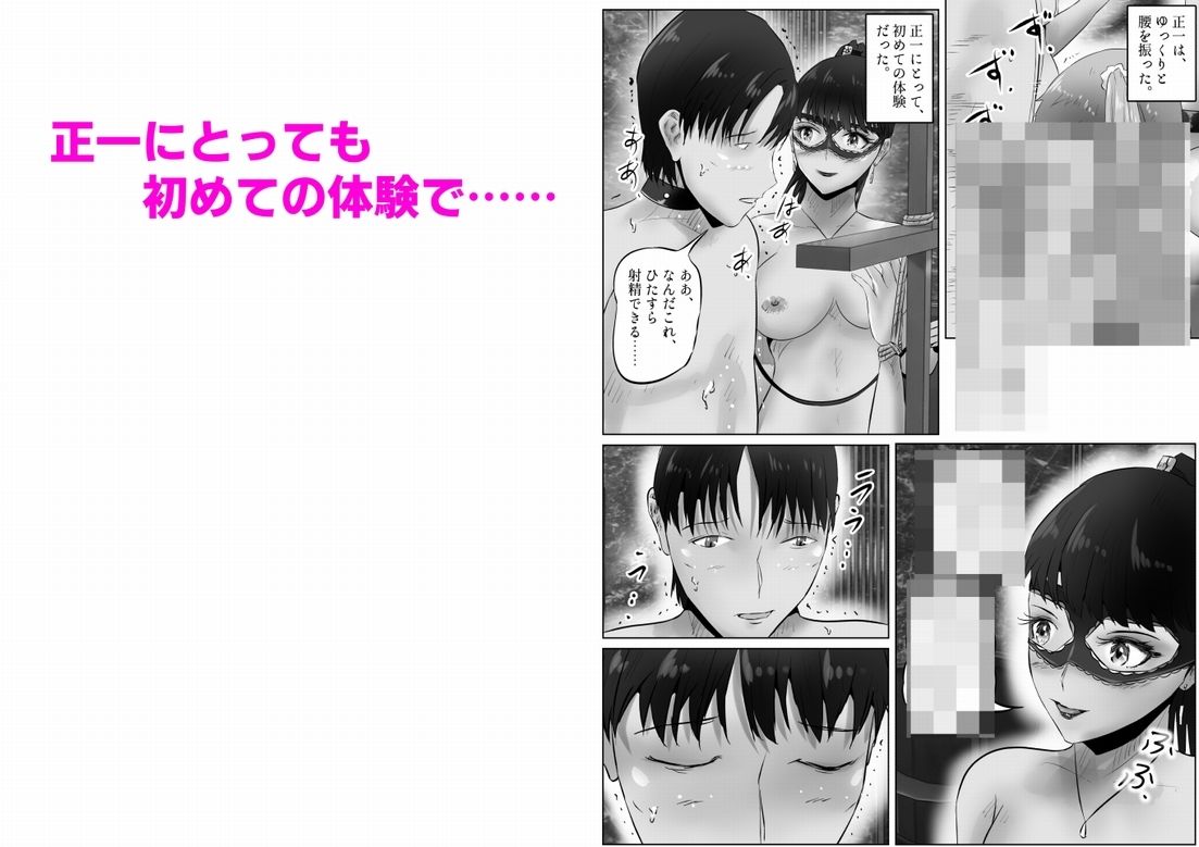 不倫人妻調教物語  杉原京子編（23） サンプル2ページ目