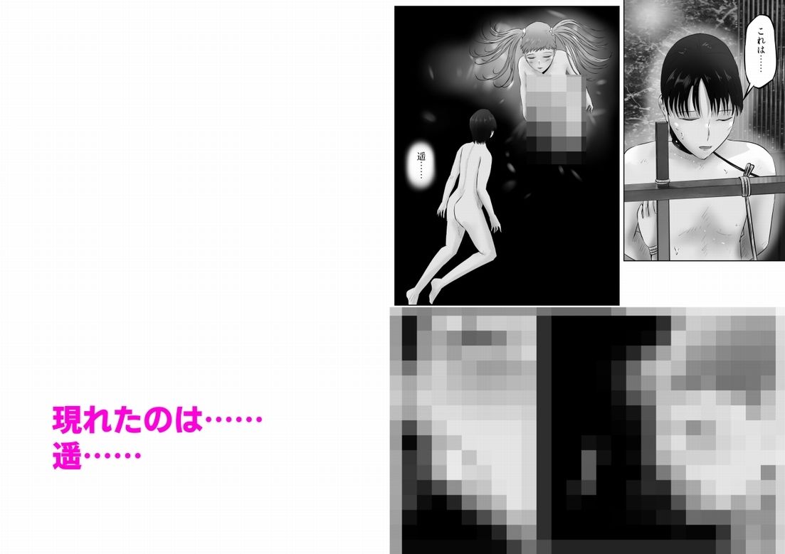 不倫人妻調教物語  杉原京子編（23） サンプル4ページ目