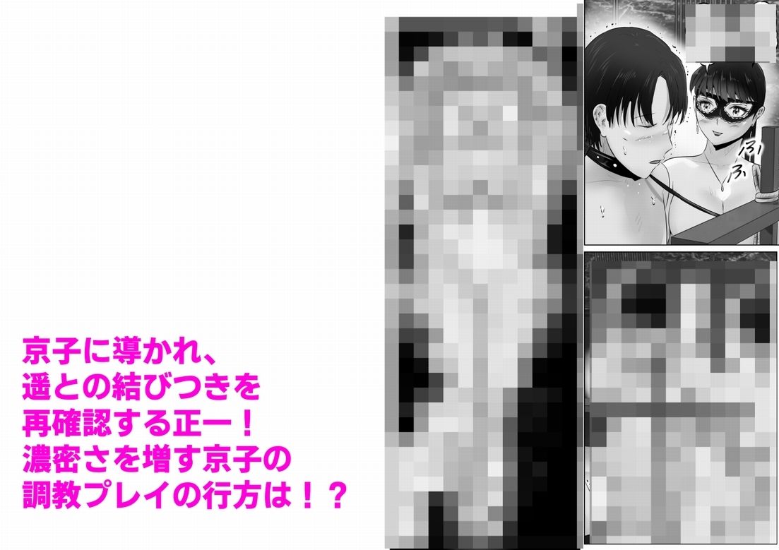 不倫人妻調教物語  杉原京子編（23） サンプル5ページ目