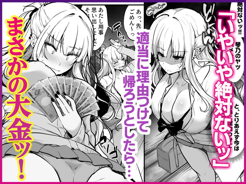 イケメン好きのギャルが絶倫おじに堕とされて専用ま●こにされたハナシ サンプル4ページ目