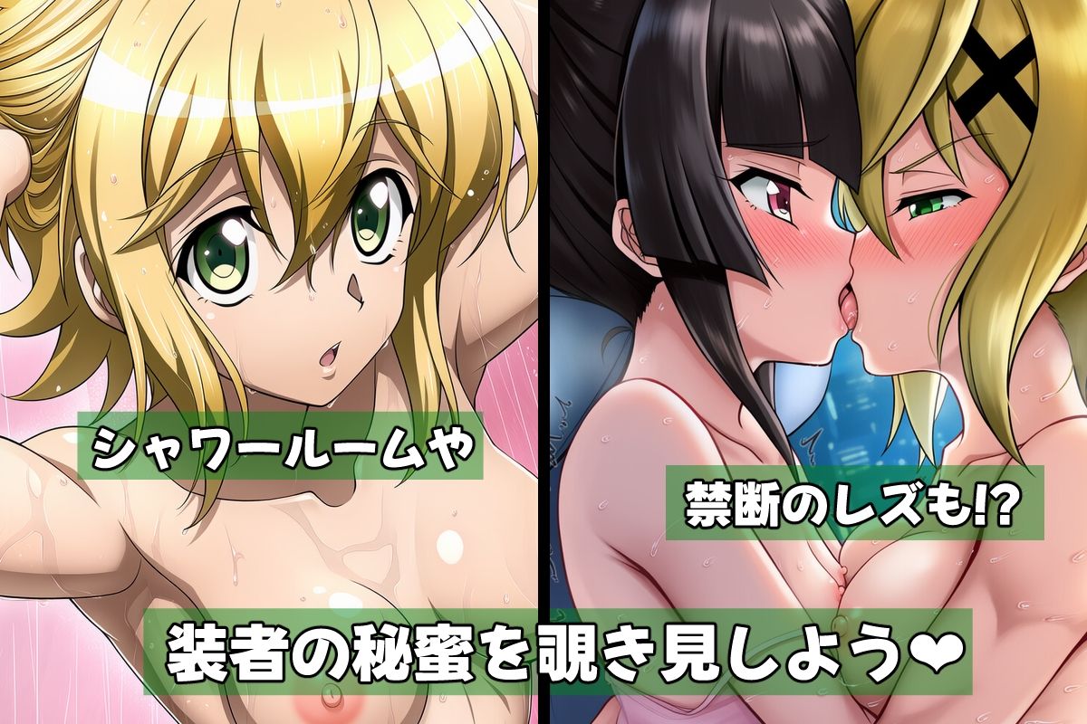 戦姫たちの秘蜜-SCORE:E- サンプル3ページ目