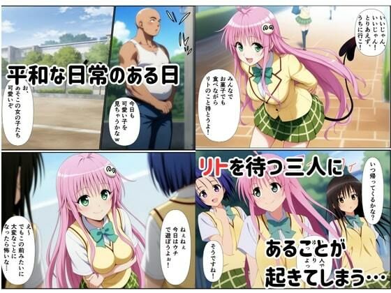 催●アプリで淫乱言いなりハーレムでハメまくって全員中出し サンプル1ページ目