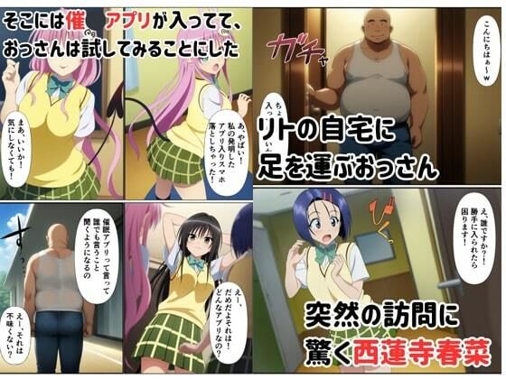 催●アプリで淫乱言いなりハーレムでハメまくって全員中出し サンプル3ページ目