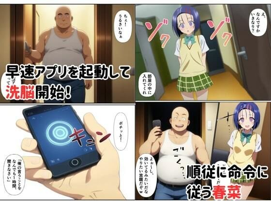 催●アプリで淫乱言いなりハーレムでハメまくって全員中出し サンプル4ページ目