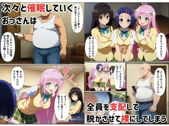 催●アプリで淫乱言いなりハーレムでハメまくって全員中出し サンプル5ページ目