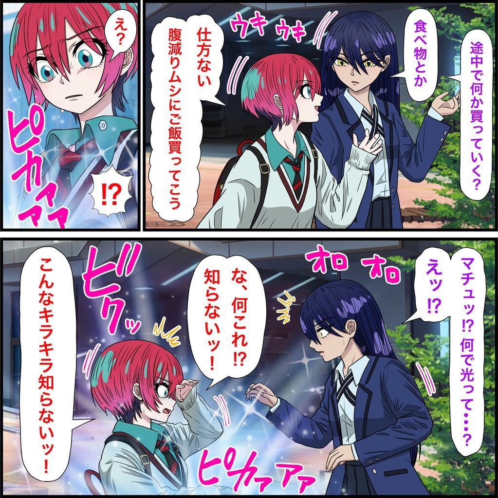 アニメキャラとセックルできるアプリ33、マチュ編 サンプル2ページ目
