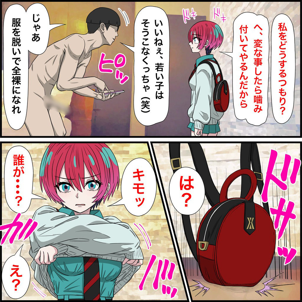 アニメキャラとセックルできるアプリ33、マチュ編 サンプル4ページ目
