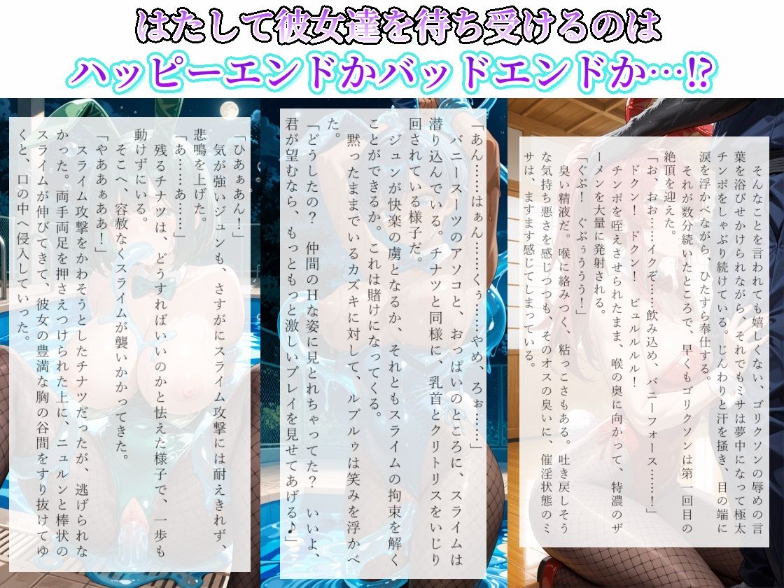 快楽戦隊バニーフォース〜敗北のバニーガール達は終わりなき淫欲に溺れる〜上巻 サンプル4ページ目