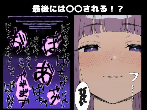 フェルン寝取られ？報告 サンプル3ページ目