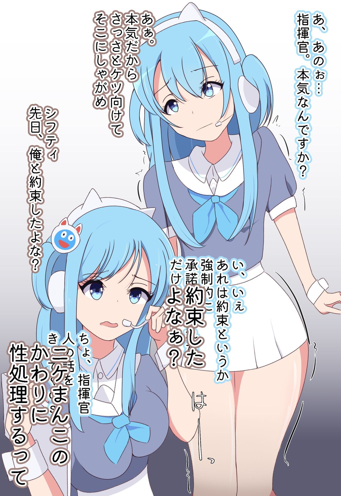 シフティ。じゃあNIKKEのかわりにお前がオナホになれよwww サンプル3ページ目