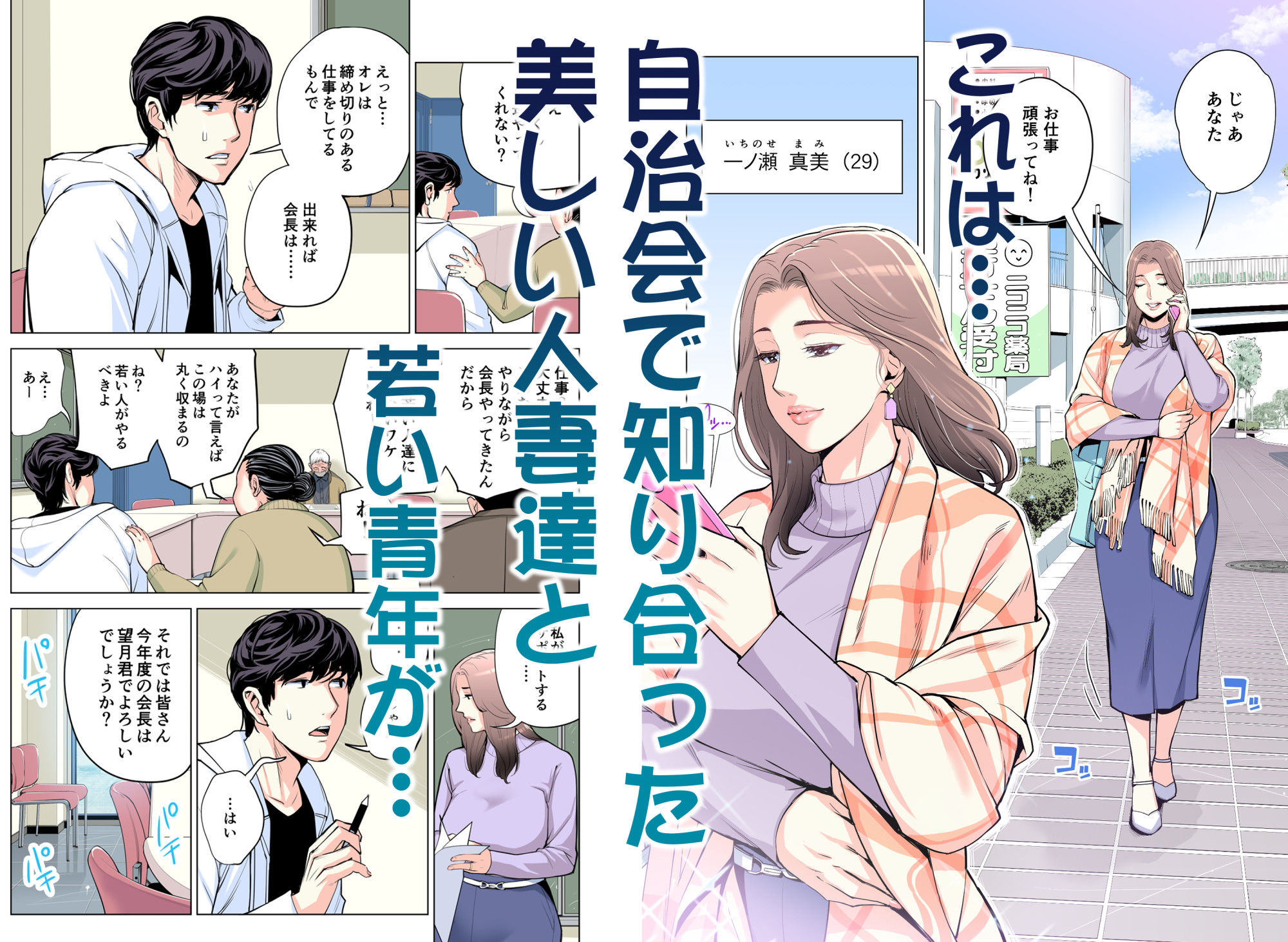 自治会の人妻はとてもHでした。総集編 サンプル2ページ目