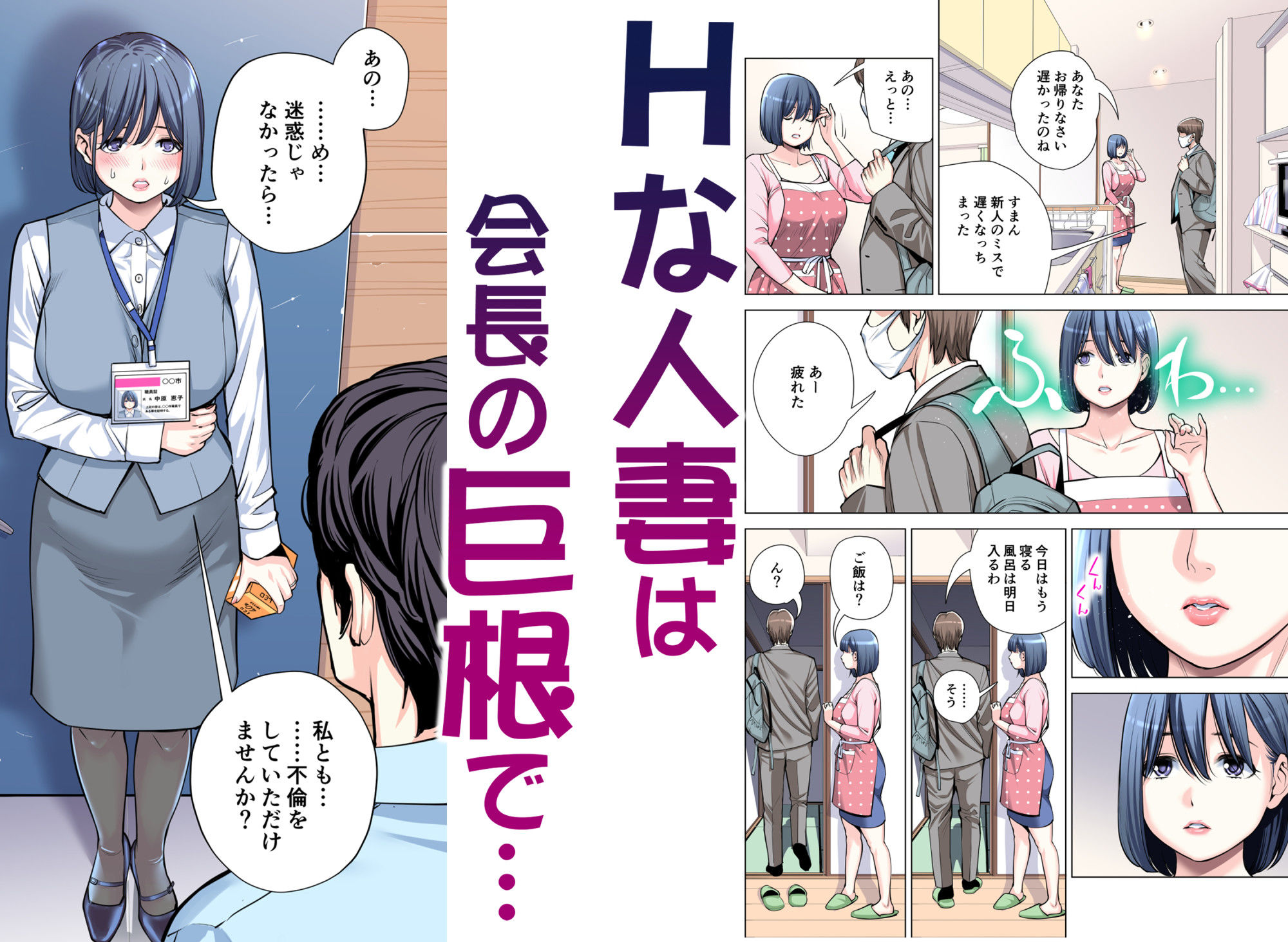 自治会の人妻はとてもHでした。総集編 サンプル4ページ目
