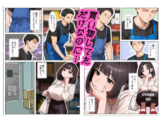 寝トラレ堕ちル人妻 サンプル1ページ目