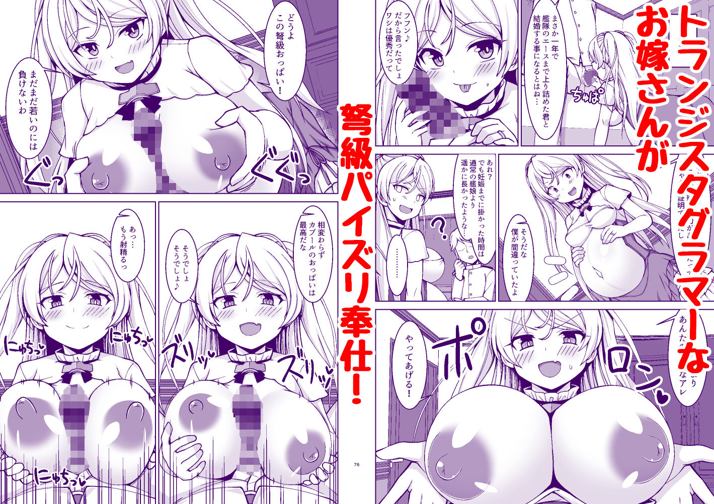 カブールちゃんとイチャラブボテ腹エッチしてそのまま子供を産んで貰う本 サンプル1ページ目