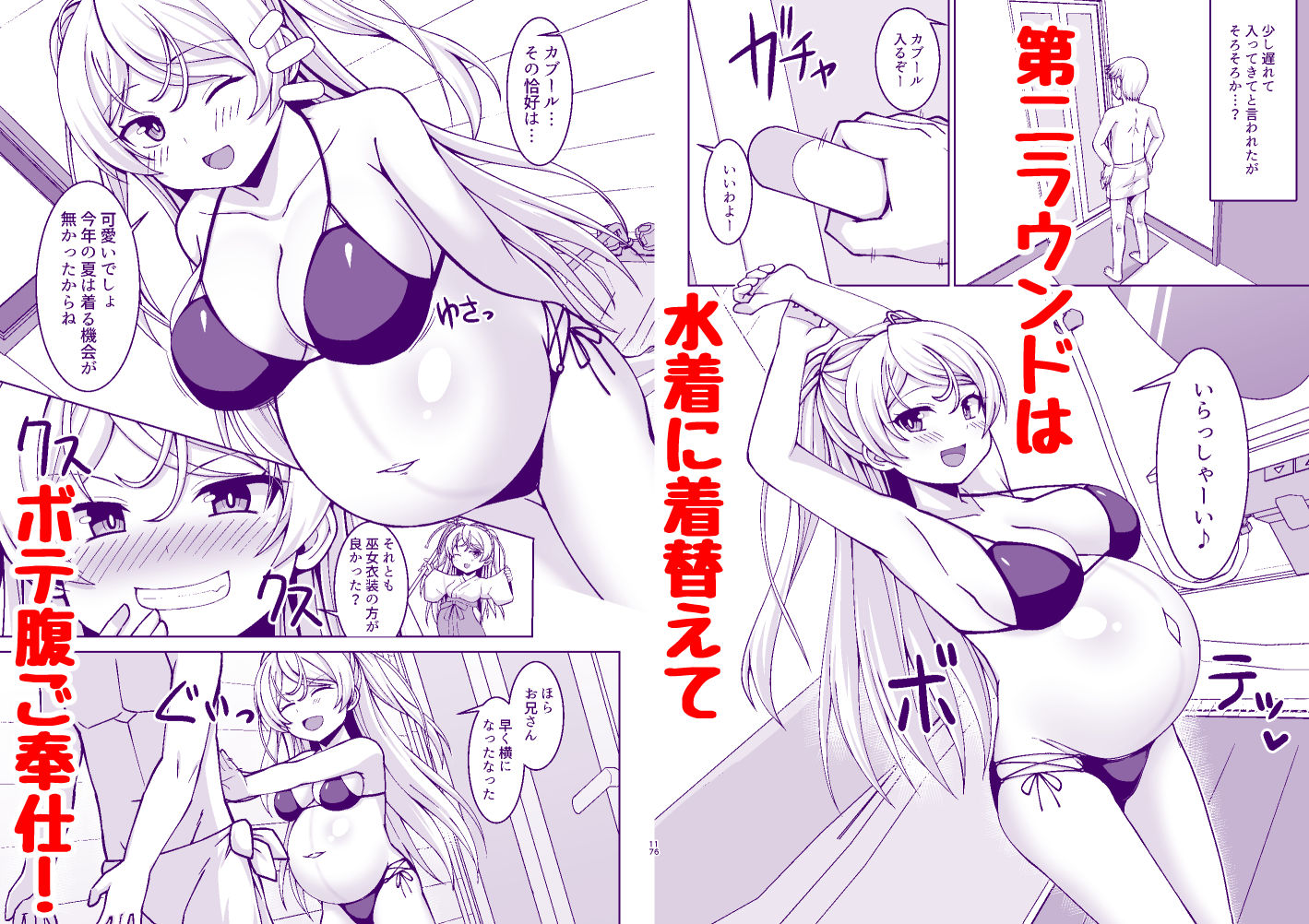 カブールちゃんとイチャラブボテ腹エッチしてそのまま子供を産んで貰う本 サンプル3ページ目