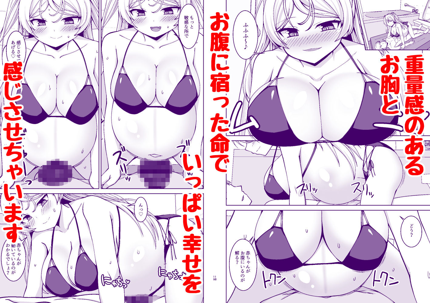 カブールちゃんとイチャラブボテ腹エッチしてそのまま子供を産んで貰う本 サンプル4ページ目