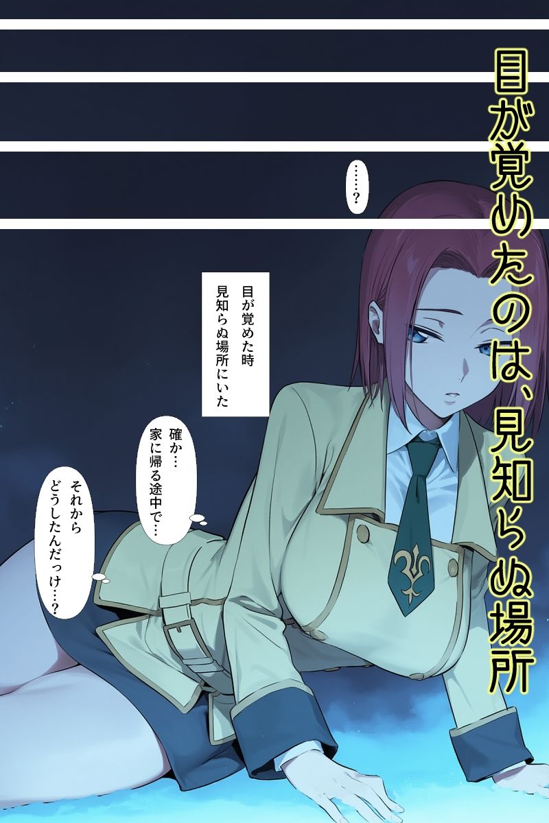 人類ともしたことないのに サンプル1ページ目