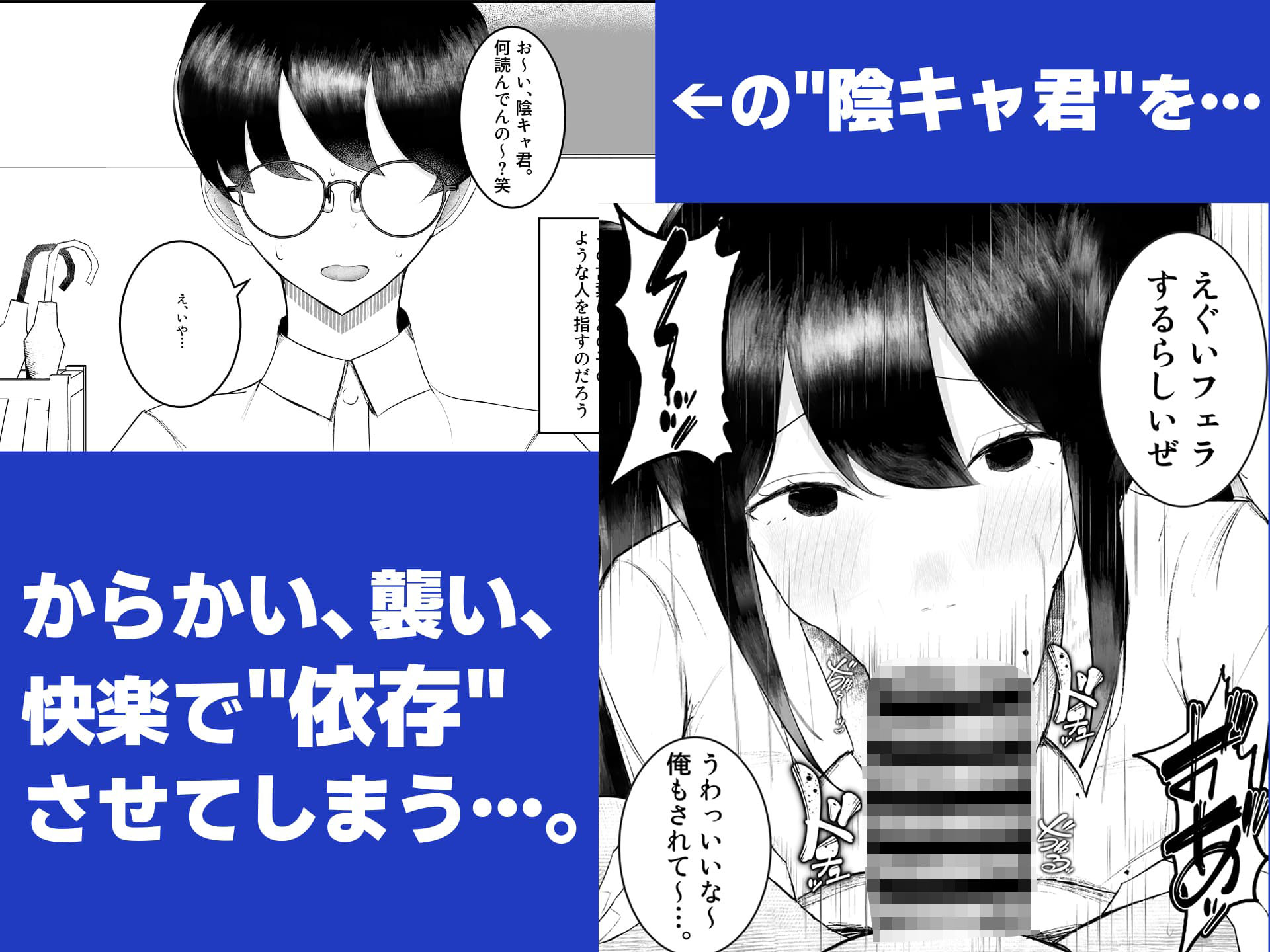 一軍女子に狙われた陰キャの末路がヤバすぎた…。 サンプル2ページ目
