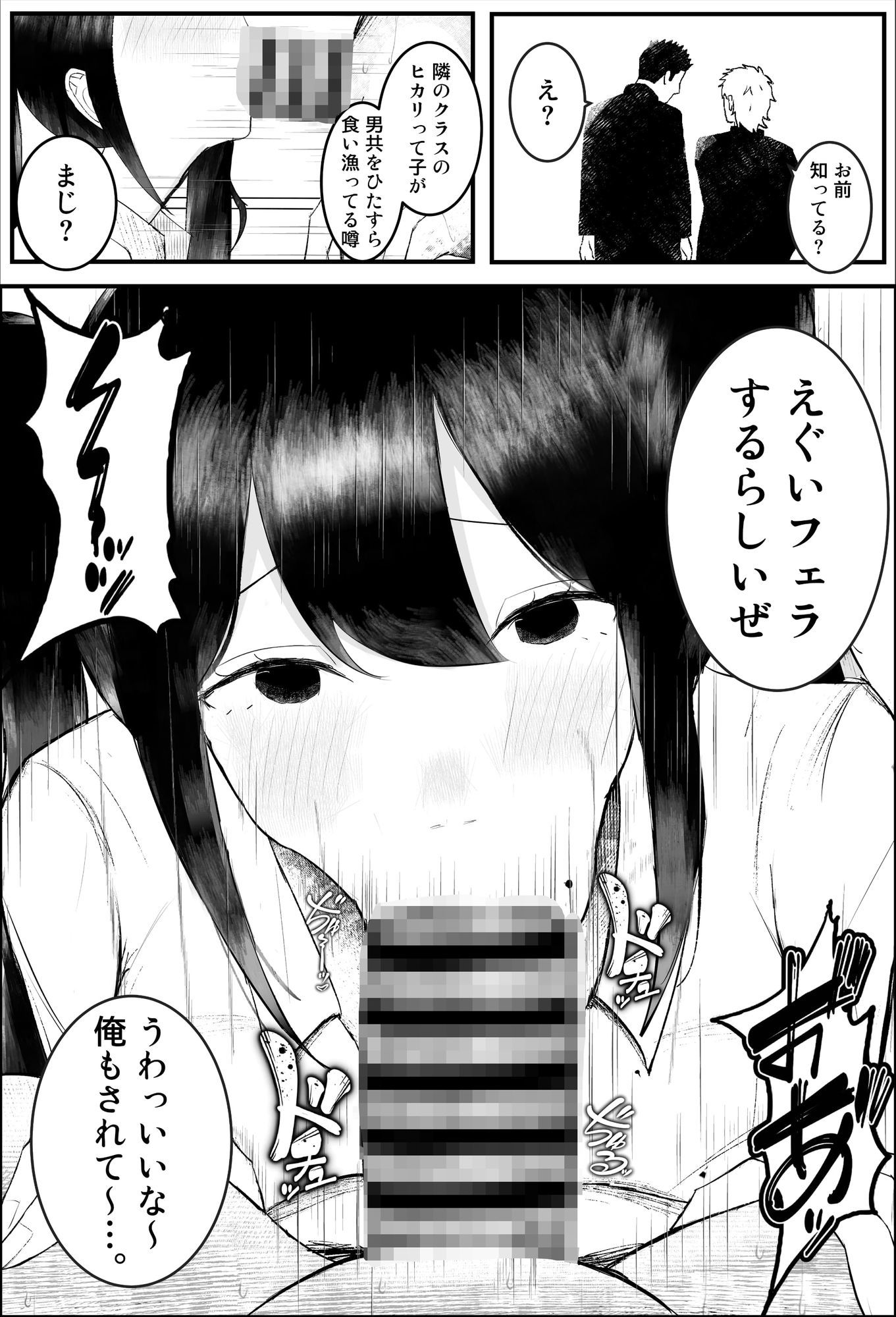 一軍女子に狙われた陰キャの末路がヤバすぎた…。 サンプル6ページ目