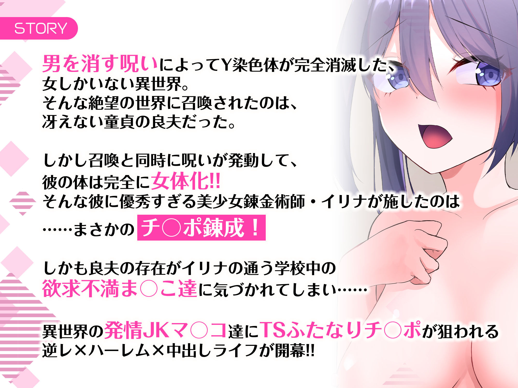 女しかいない世界で俺だけが種付け可能〜チ〇ポに飢えたドスケベビッチ共に逆レ×プされました〜 サンプル1ページ目