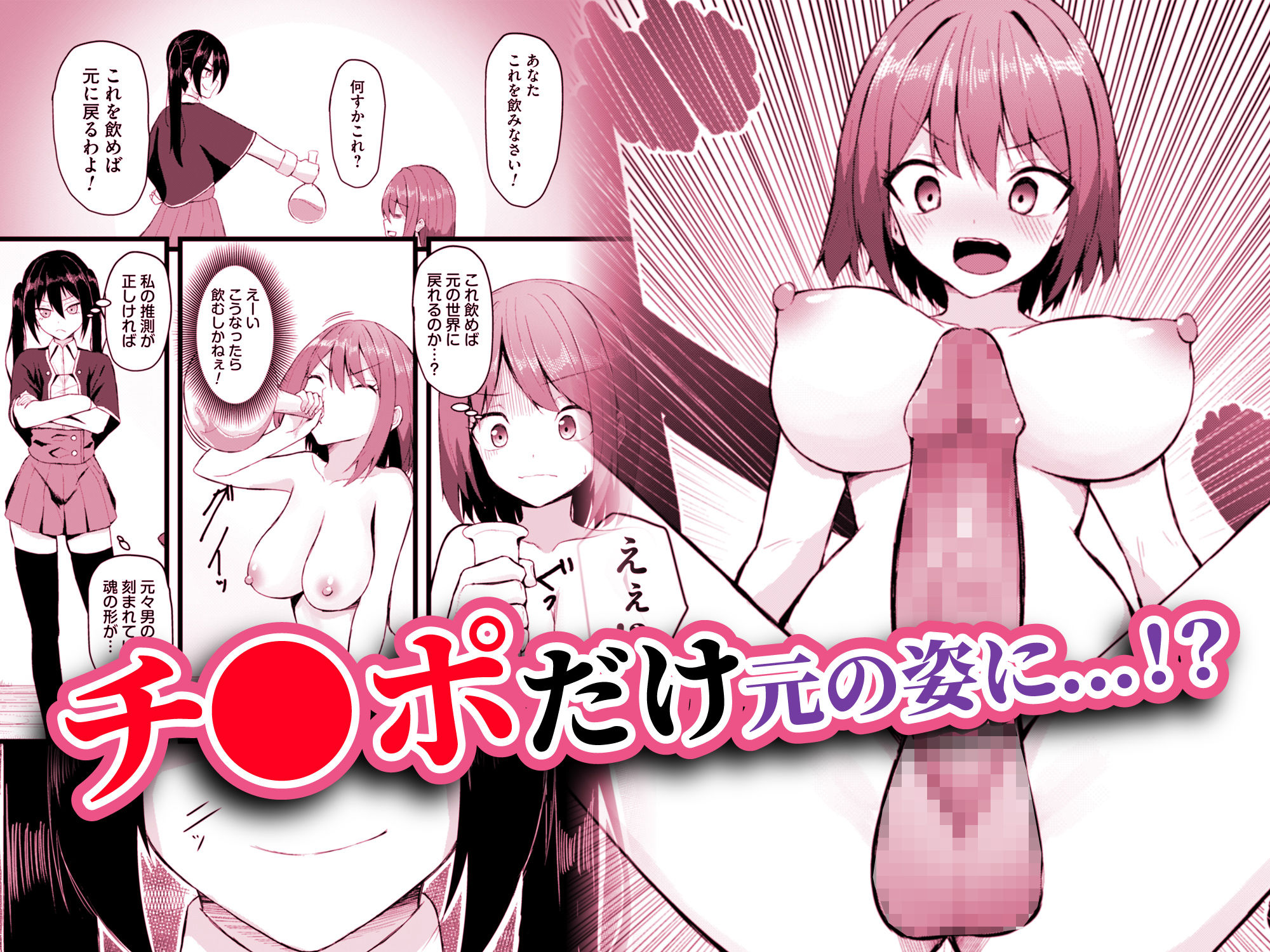 女しかいない世界で俺だけが種付け可能〜チ〇ポに飢えたドスケベビッチ共に逆レ×プされました〜 サンプル3ページ目