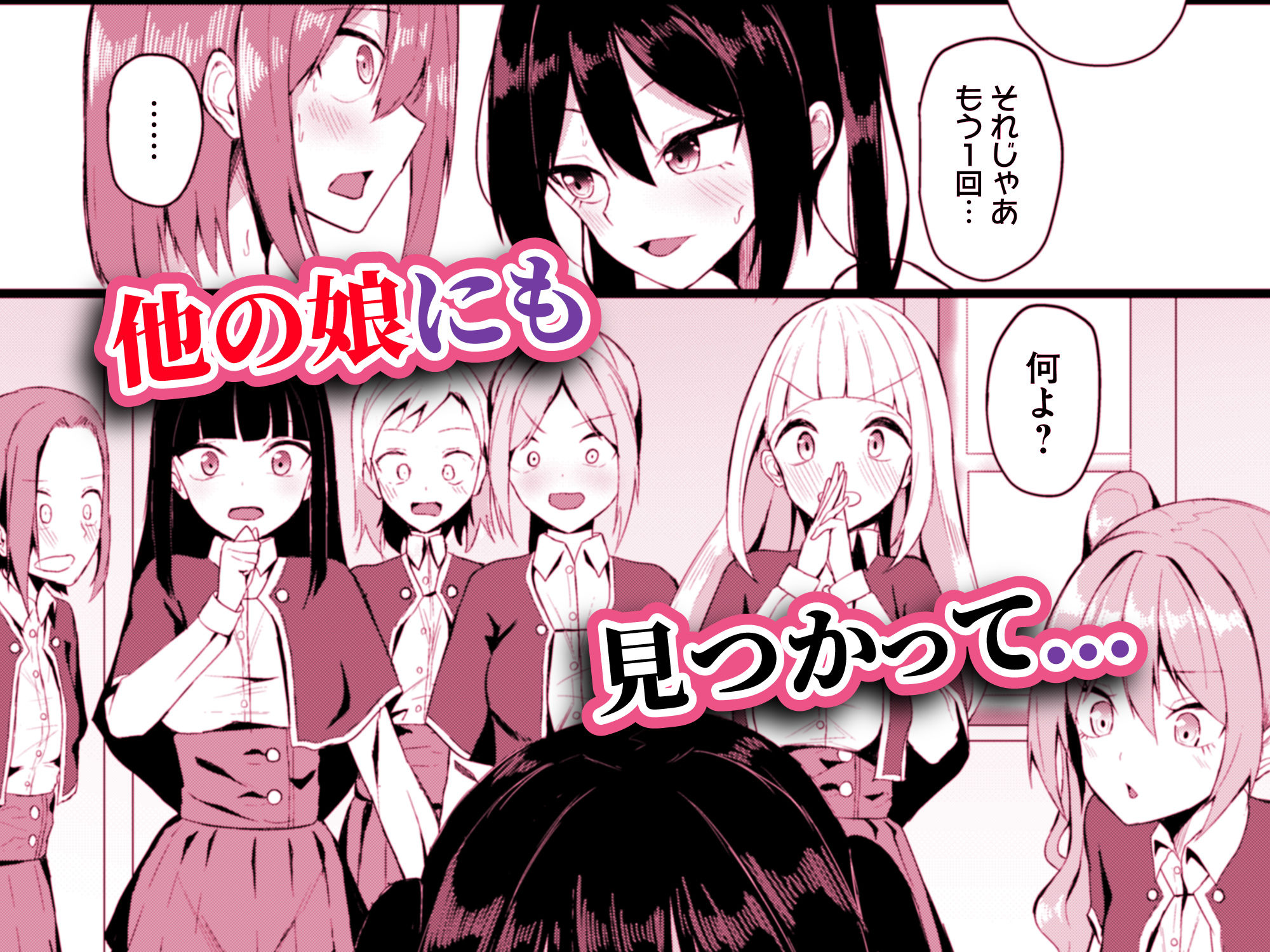 女しかいない世界で俺だけが種付け可能〜チ〇ポに飢えたドスケベビッチ共に逆レ×プされました〜 サンプル5ページ目
