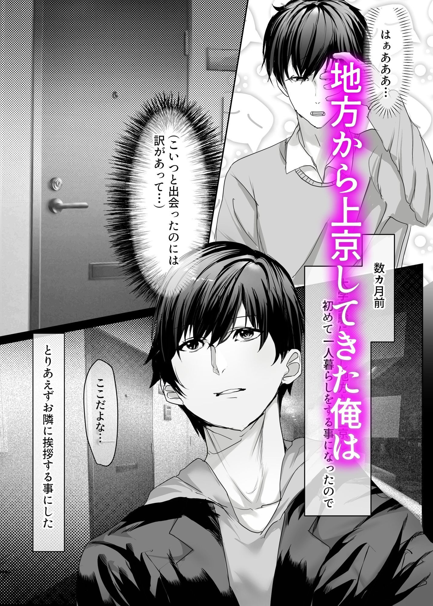 えっちな地雷系隣人が俺の為だけに自室でま○こ使わせてくれる話 サンプル2ページ目