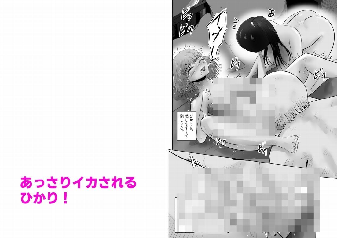 変態大家菊池！美人姉妹と濃厚H！（4） サンプル4ページ目